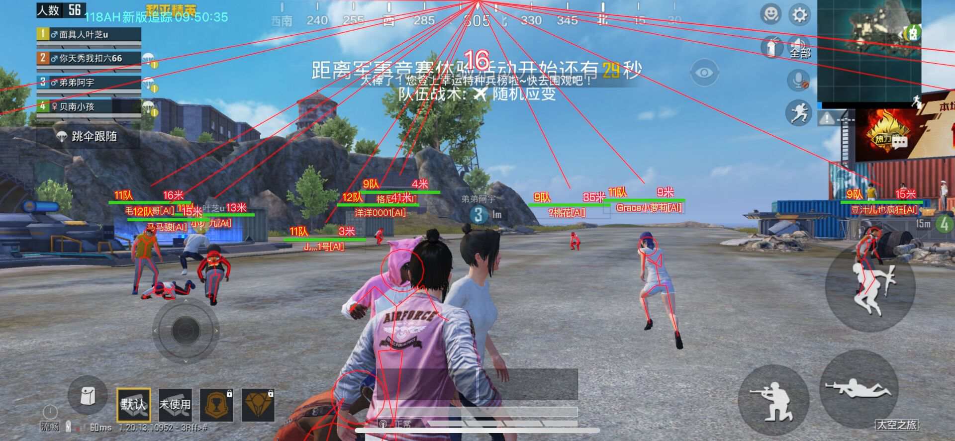 和平精英辅助
